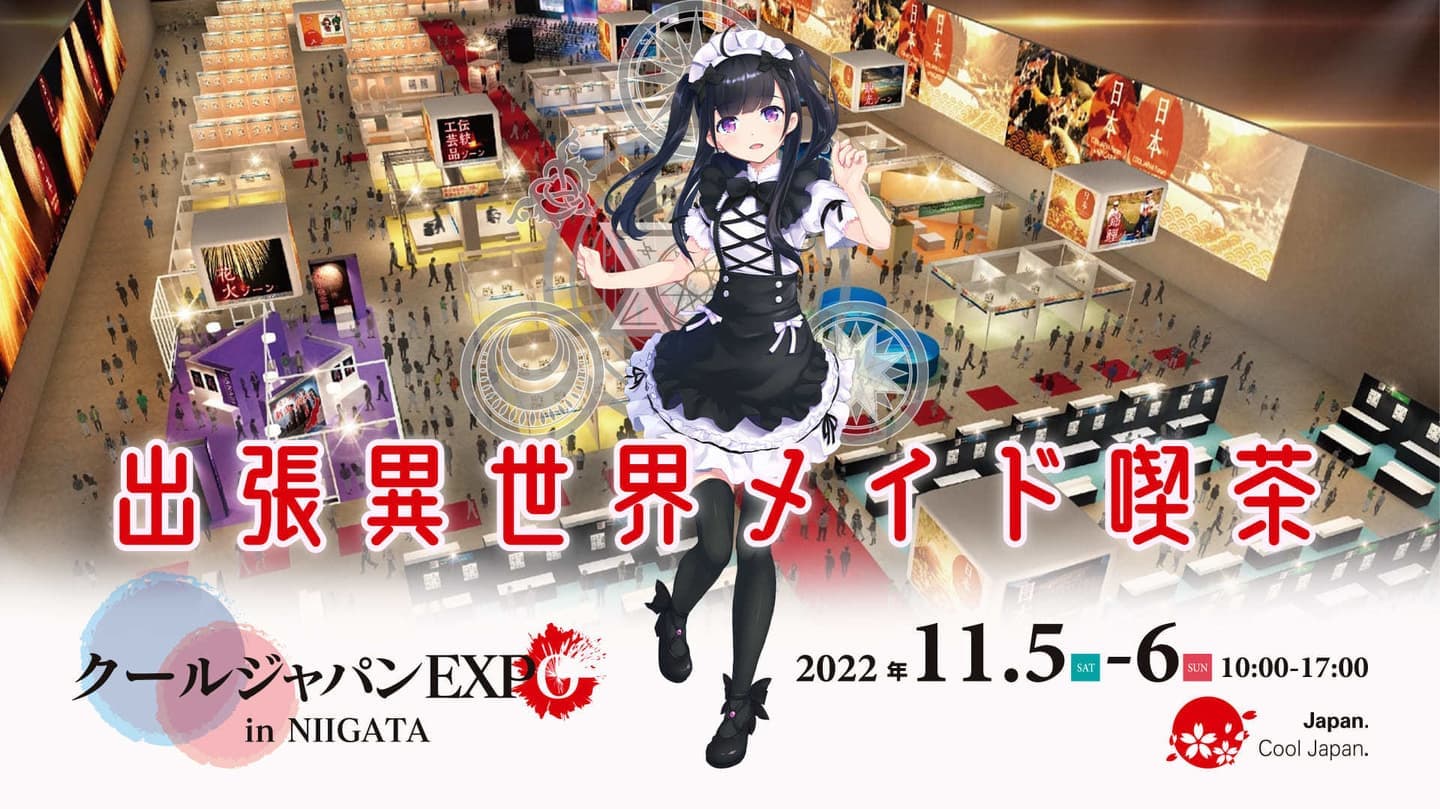 クールジャパンEXPO in NIIGAT