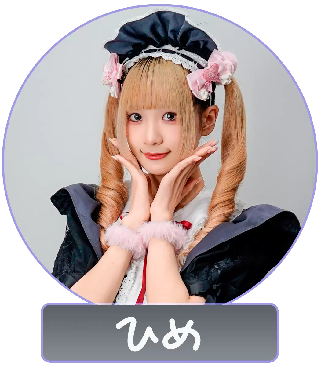 姫美りり