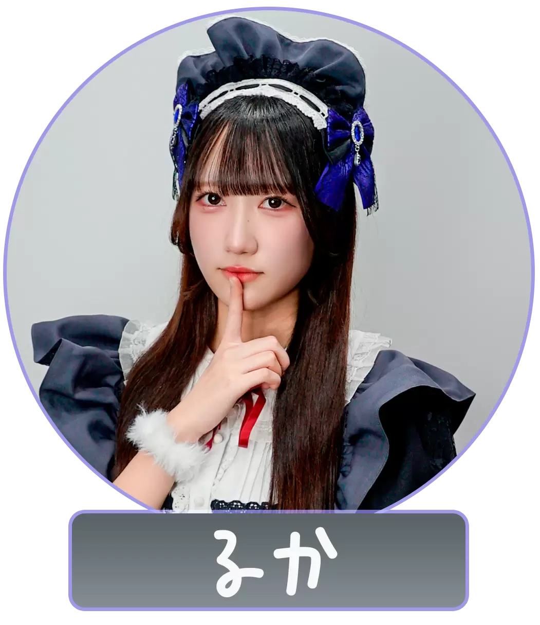 月城るか